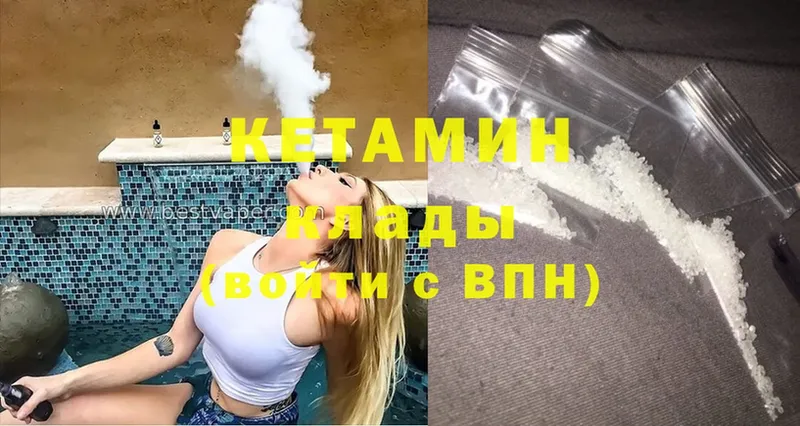 Кетамин ketamine  где продают наркотики  Балтийск 